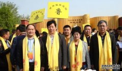 <b>沐鸣注册开户河南省姓氏文化研究会百家姓拜祖</b>