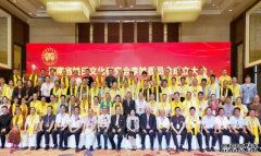 <b>河南省李姓委员会成沐鸣注册登录立大会隆重举</b>