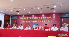 <b>沐鸣注册开户魏怀习会长应邀出席河南省步姓文</b>