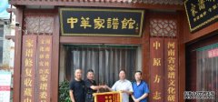 <b>信阳市淮滨县郭氏家谱主编郭文沐鸣平台官网建</b>