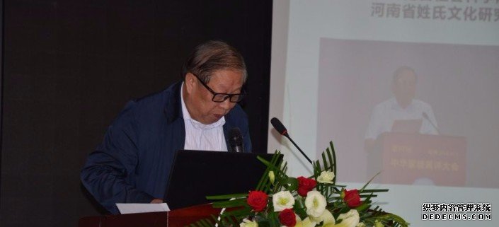 林宪斋会长在第五届中华沐鸣注册登录家谱展评大会上的讲话