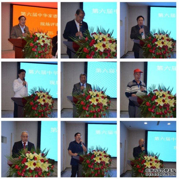 沐鸣注册开户第六届中华家谱展评大会在郑州隆重举行