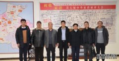 <b>河南新郑黄沐鸣在线登录帝故里文化研究会秘书</b>