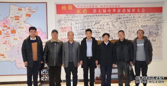 河南新郑黄沐鸣在线登录帝故里文化研究会秘书长张天伟，新郑市地方史志办公室主任李磊来家谱馆考察交流