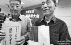 <b>八方珍贵谱牒“亮相”沐鸣注册登录中原大地</b>