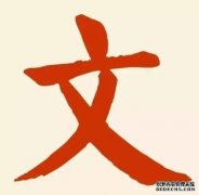 <b>沐鸣注册开户文姓：起于中原 盛于南方</b>