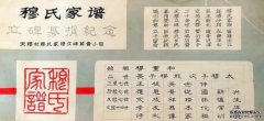 <b>北辰农民20余年沐鸣在线登录续写族谱 育后人：</b>