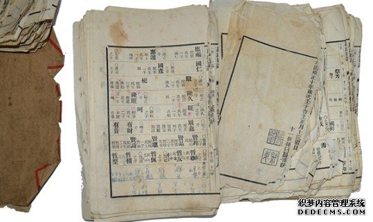 我馆正在建设家谱查沐鸣注册登录询数据库，敬请关注！